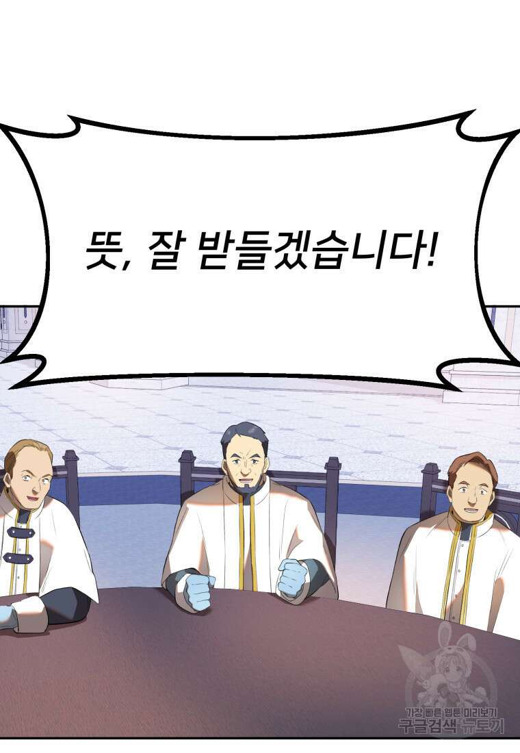 골든메이지 35화 131