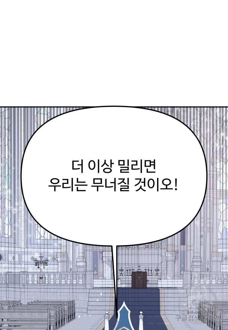 골든메이지 35화 134