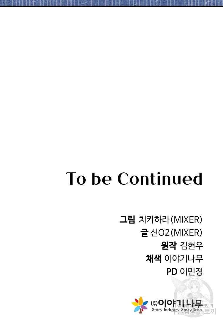 골든메이지 35화 136