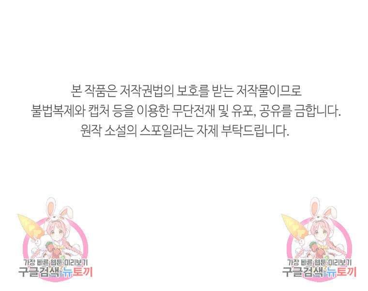골든메이지 35화 137