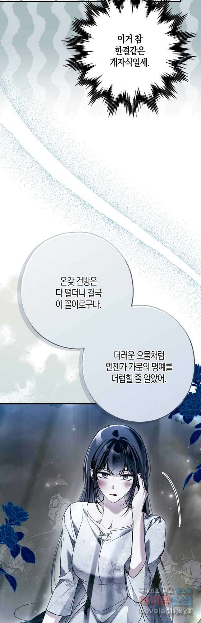 누군가 내 몸에 빙의했다 35화 7