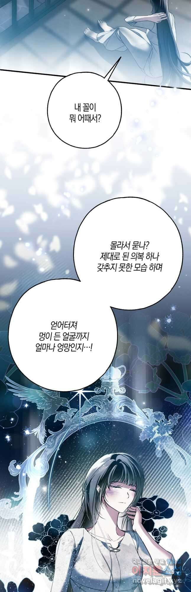 누군가 내 몸에 빙의했다 35화 10