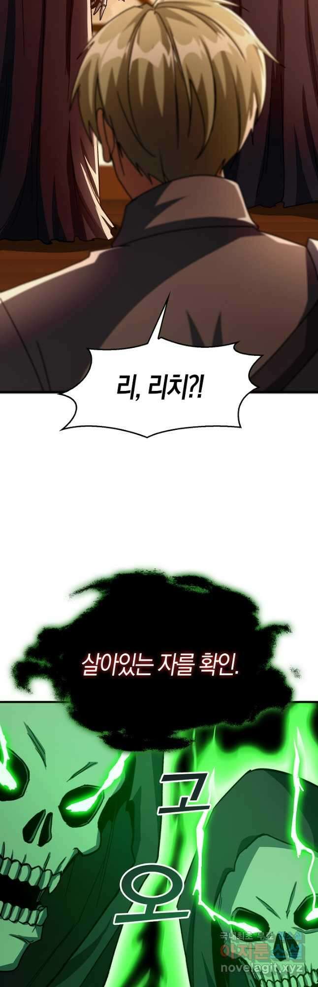 몬스터로 로그인 37화 시즌1 완결 6