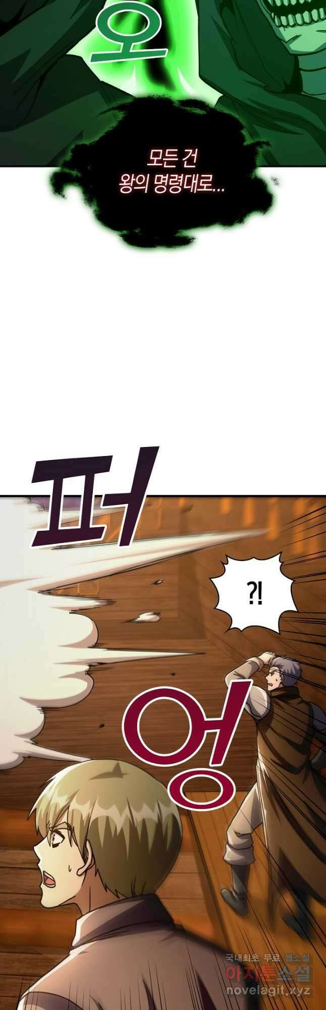 몬스터로 로그인 37화 시즌1 완결 7