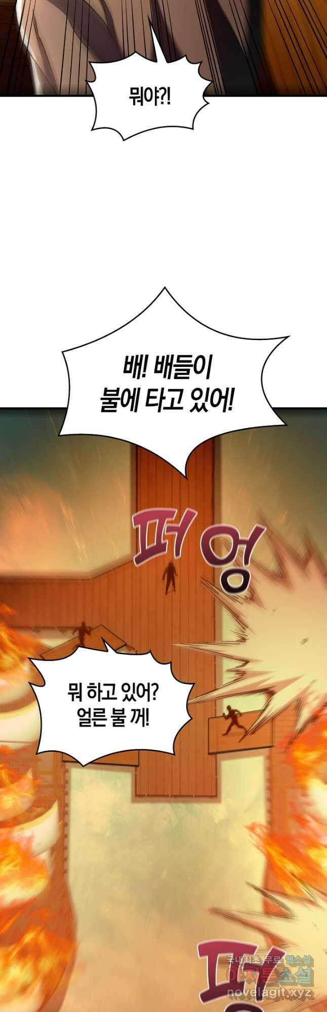 몬스터로 로그인 37화 시즌1 완결 8