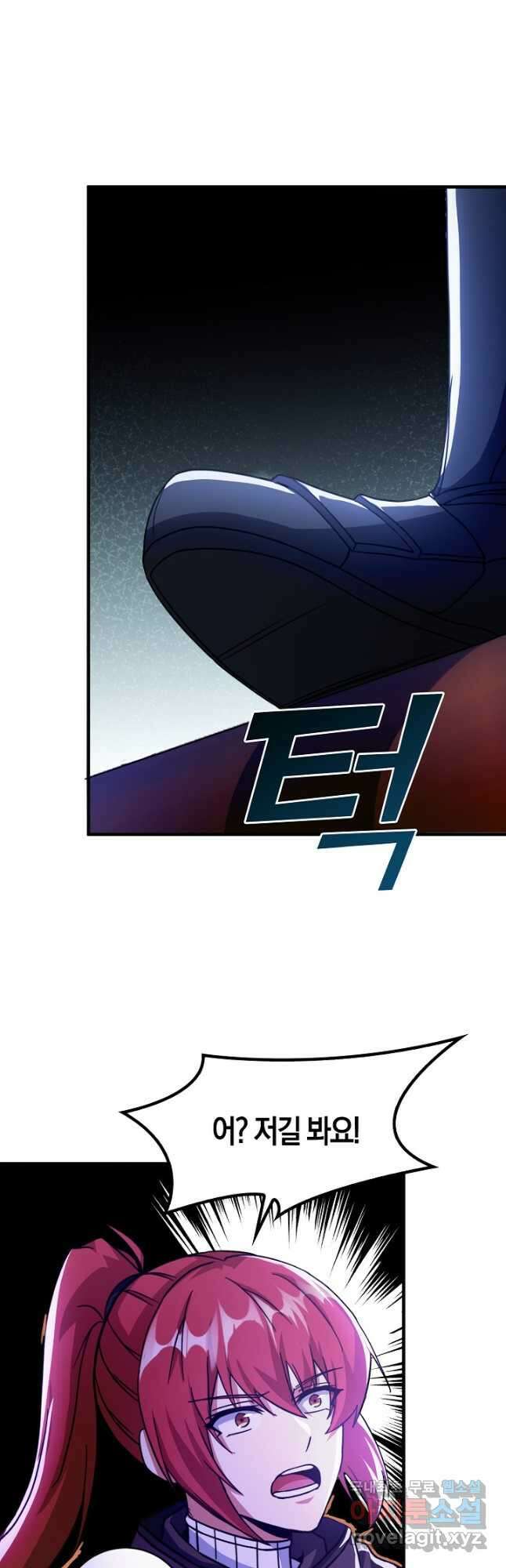몬스터로 로그인 37화 시즌1 완결 10