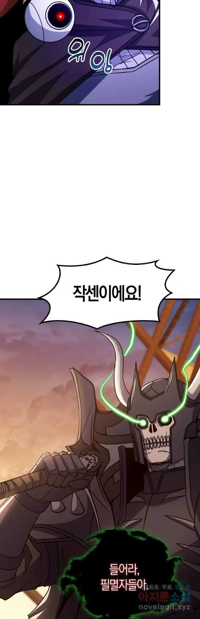 몬스터로 로그인 37화 시즌1 완결 11
