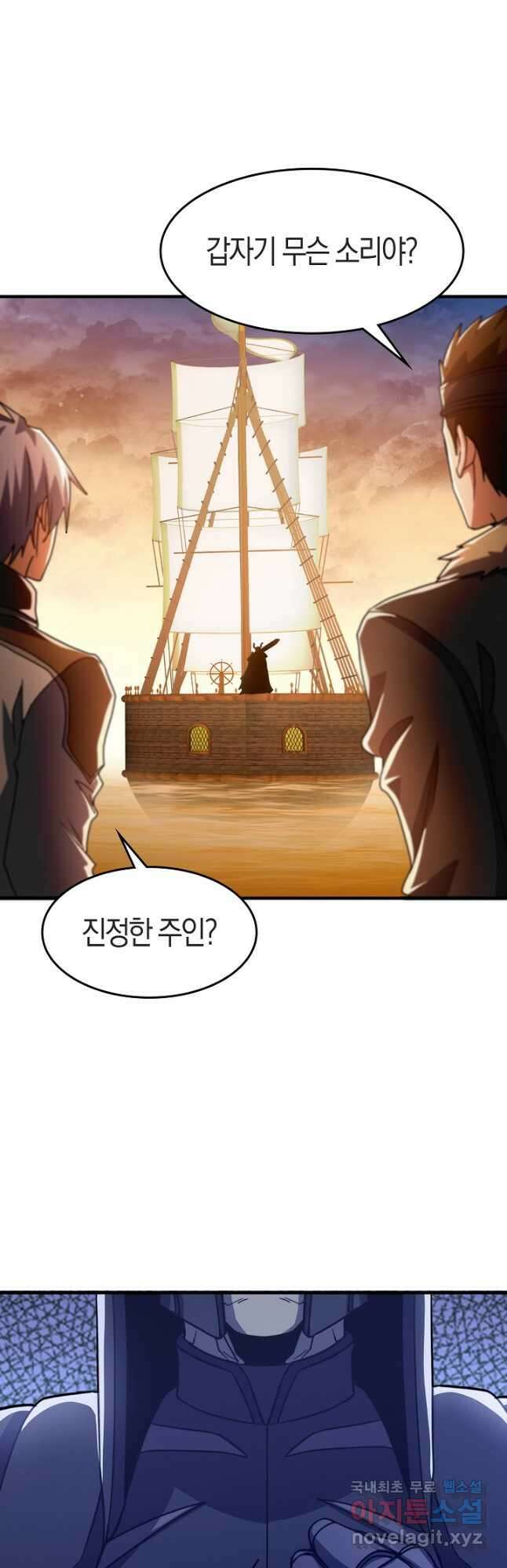 몬스터로 로그인 37화 시즌1 완결 13