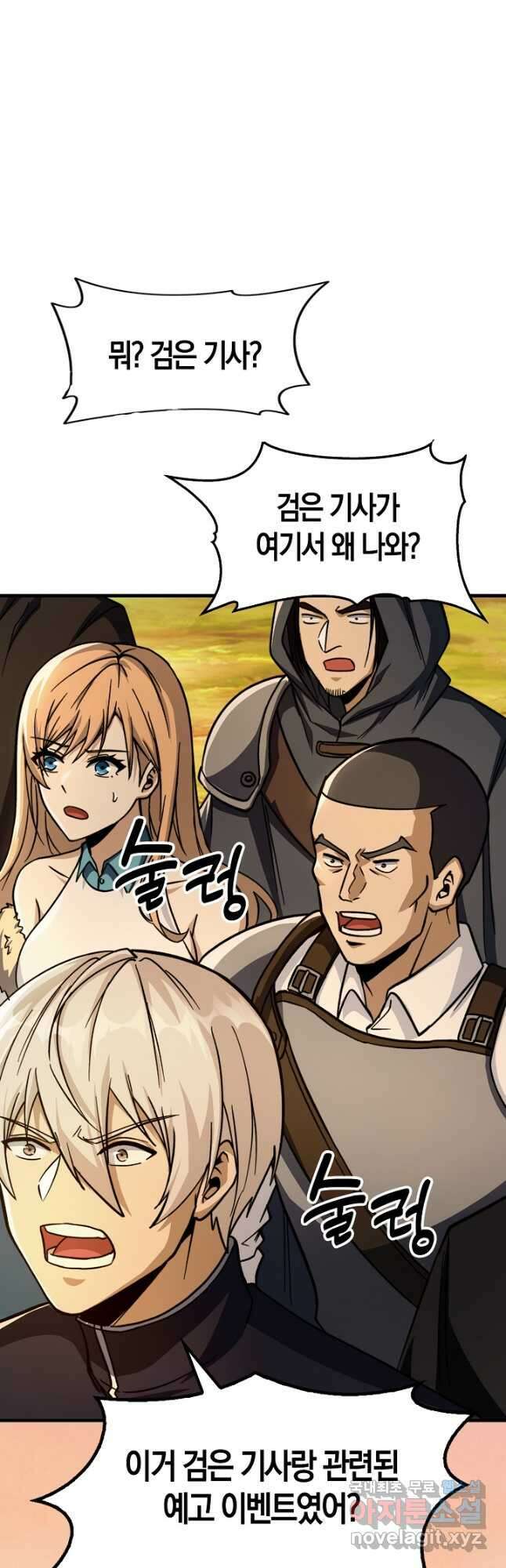 몬스터로 로그인 37화 시즌1 완결 16