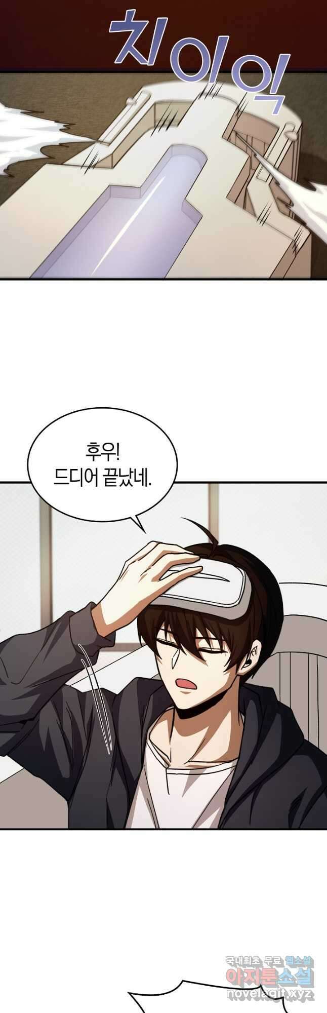 몬스터로 로그인 37화 시즌1 완결 19