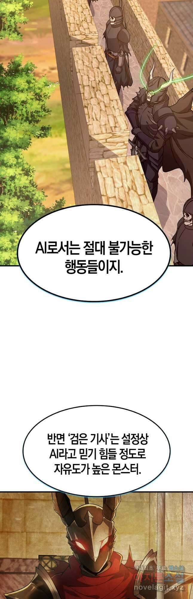 몬스터로 로그인 37화 시즌1 완결 25