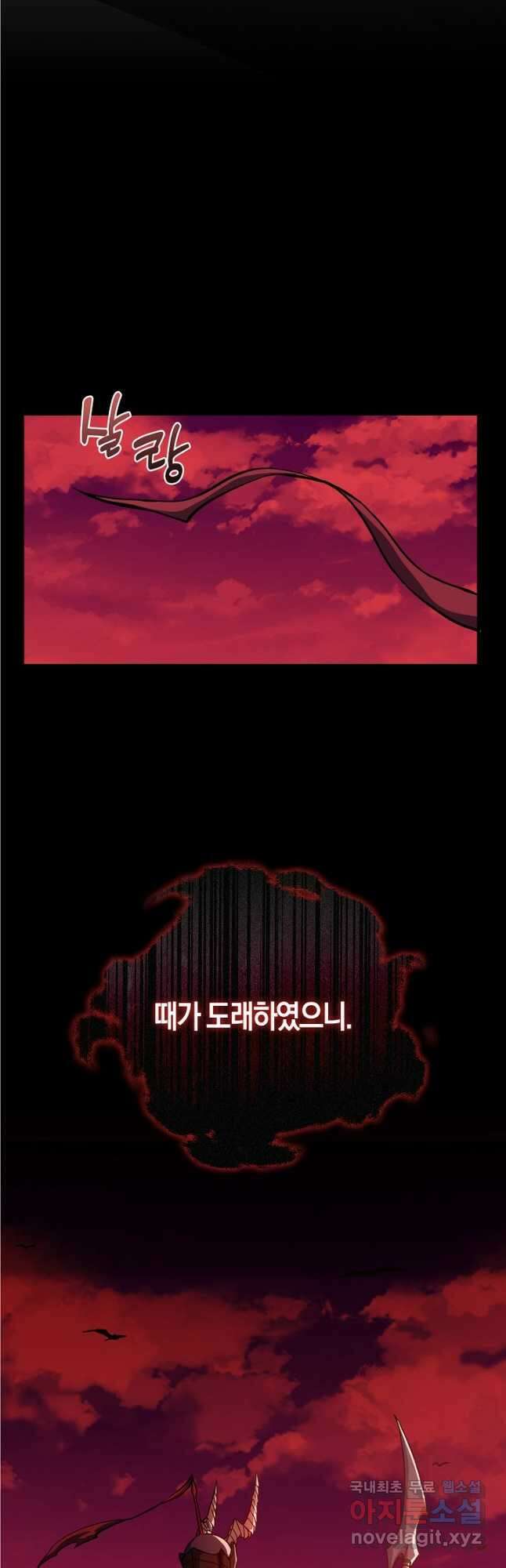 몬스터로 로그인 37화 시즌1 완결 36
