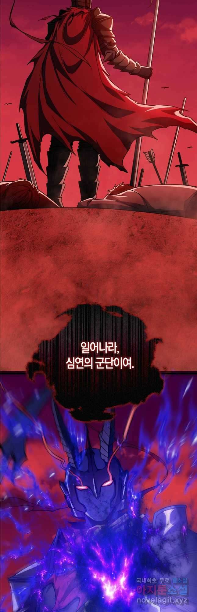 몬스터로 로그인 37화 시즌1 완결 37