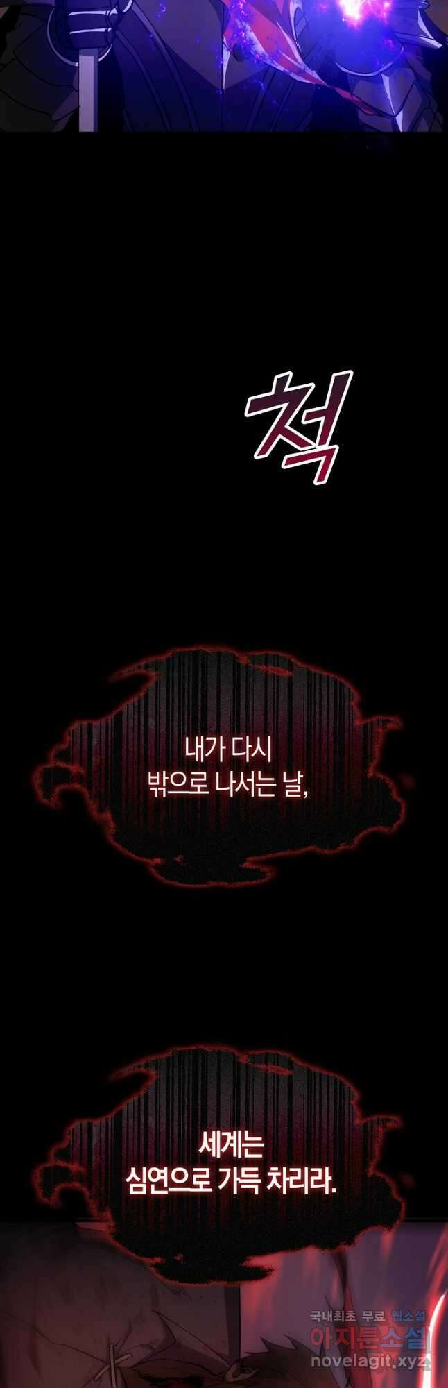 몬스터로 로그인 37화 시즌1 완결 40