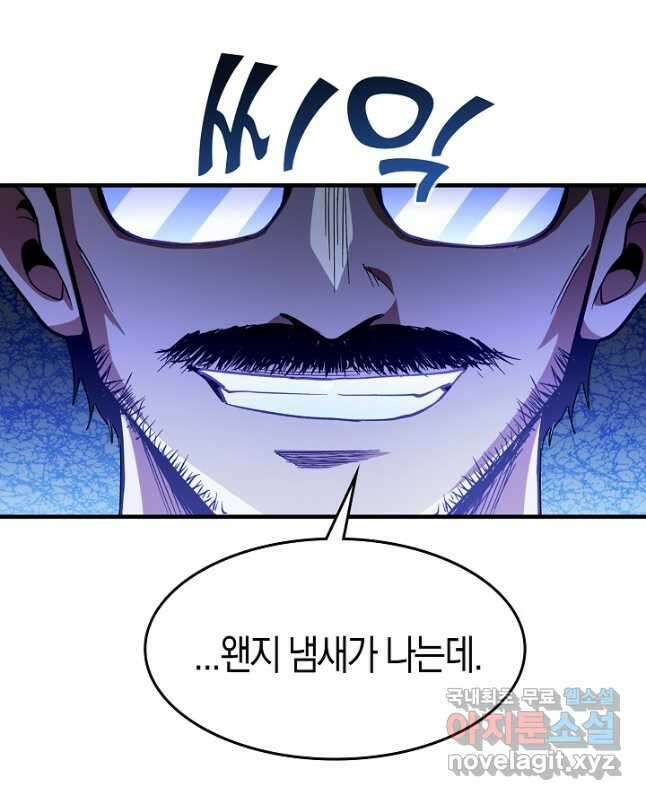 몬스터로 로그인 37화 시즌1 완결 45