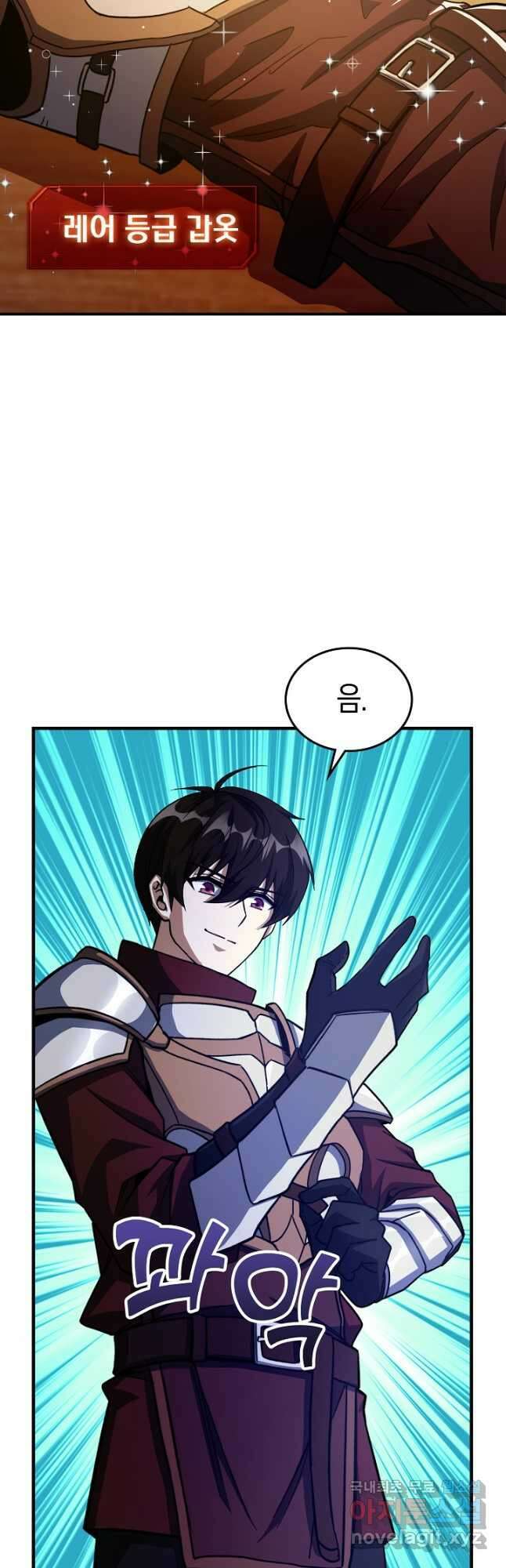몬스터로 로그인 37화 시즌1 완결 49