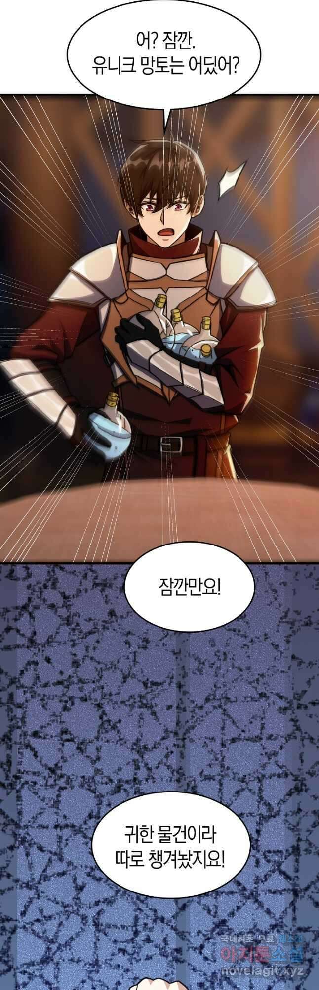 몬스터로 로그인 37화 시즌1 완결 51