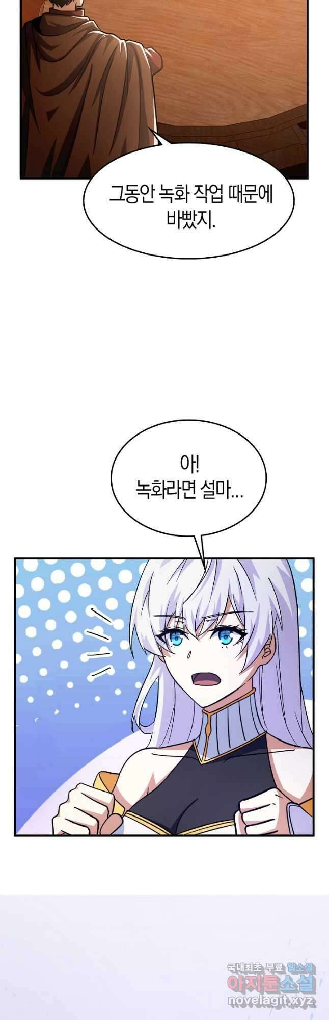 몬스터로 로그인 37화 시즌1 완결 55