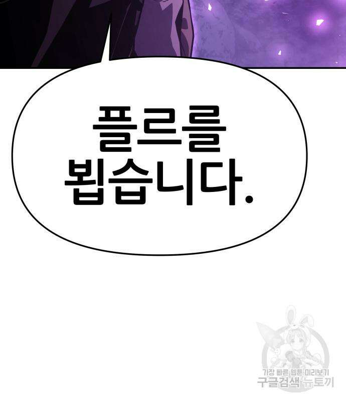 신과함께 돌아온 기사왕님 32화 8