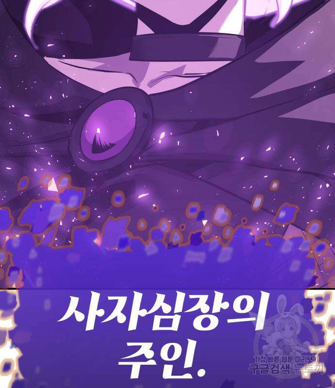신과함께 돌아온 기사왕님 32화 11