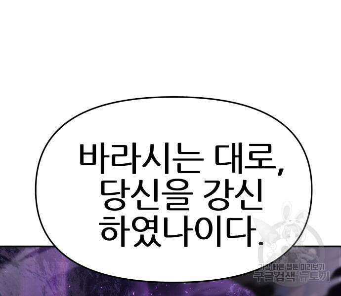 신과함께 돌아온 기사왕님 32화 13