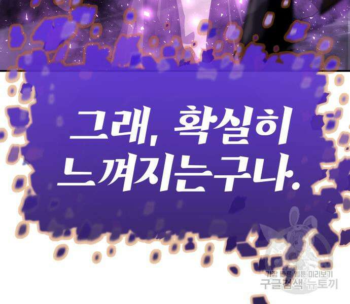 신과함께 돌아온 기사왕님 32화 15