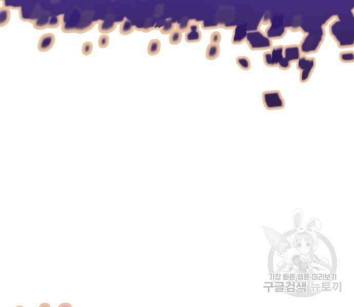신과함께 돌아온 기사왕님 32화 19
