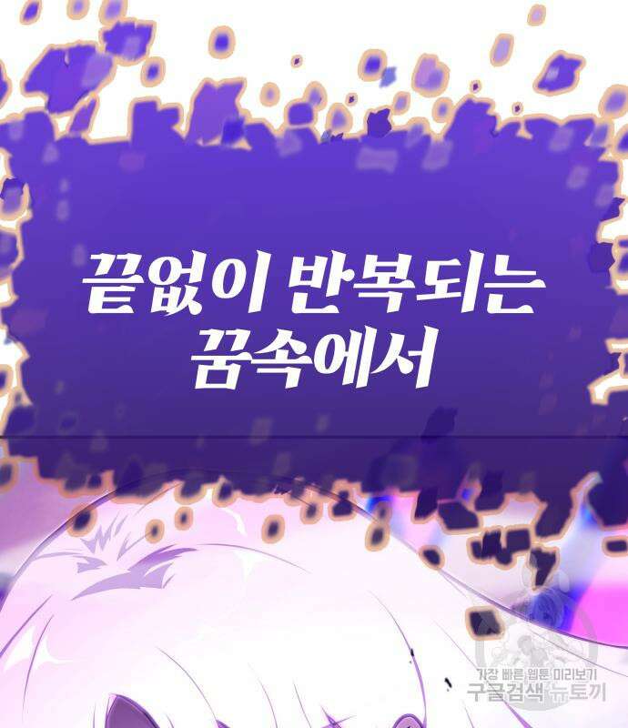 신과함께 돌아온 기사왕님 32화 20