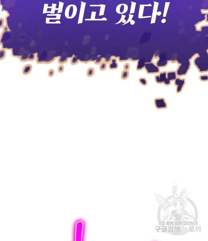 신과함께 돌아온 기사왕님 32화 23