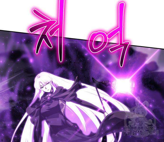 신과함께 돌아온 기사왕님 32화 24