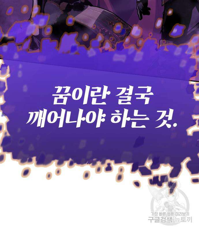 신과함께 돌아온 기사왕님 32화 26