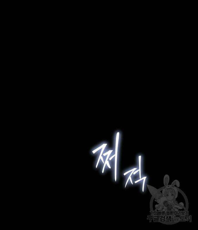 신과함께 돌아온 기사왕님 32화 44