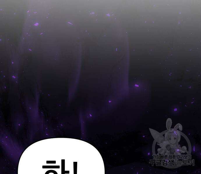 신과함께 돌아온 기사왕님 32화 63