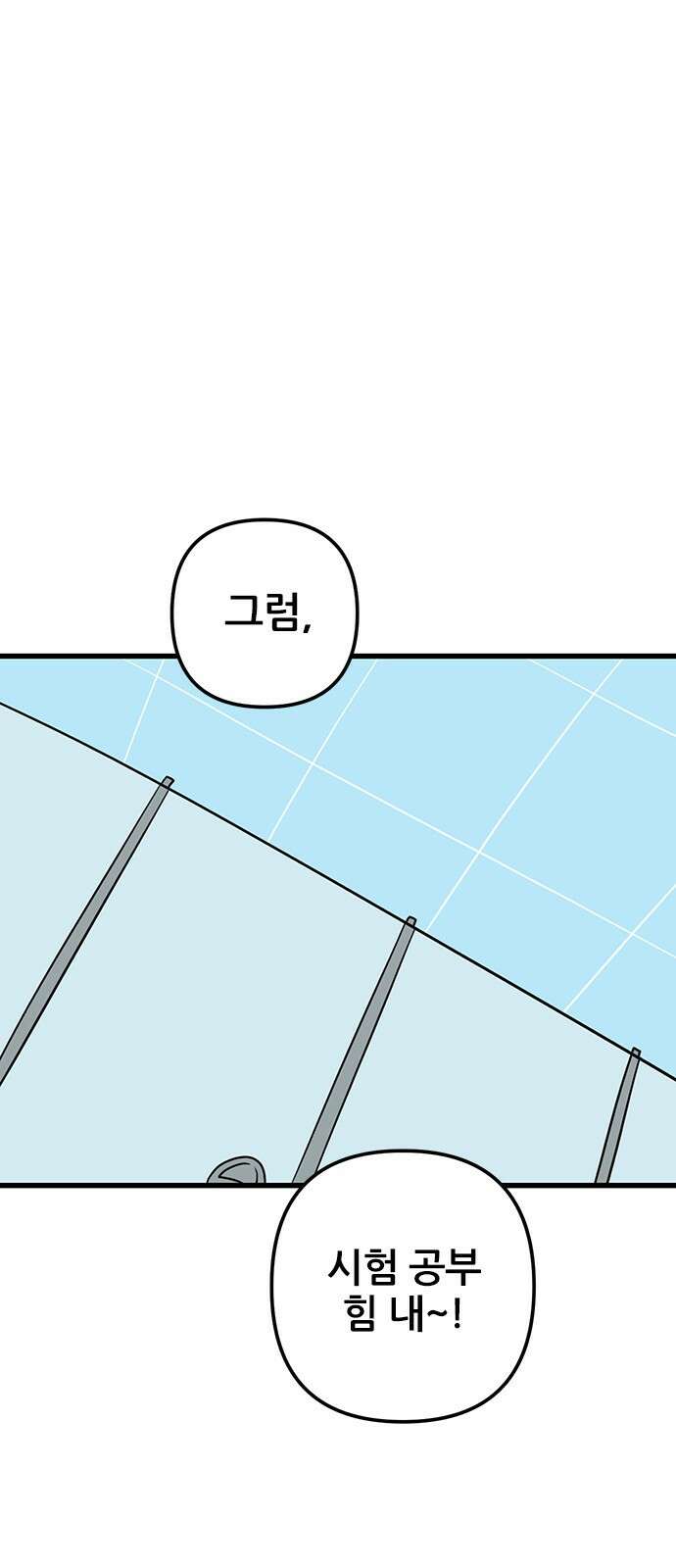 용한소녀 46화 1