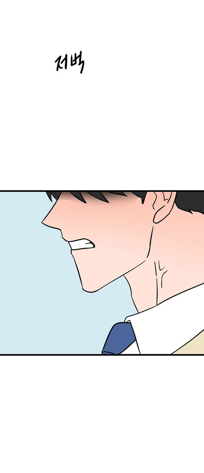 용한소녀 46화 4