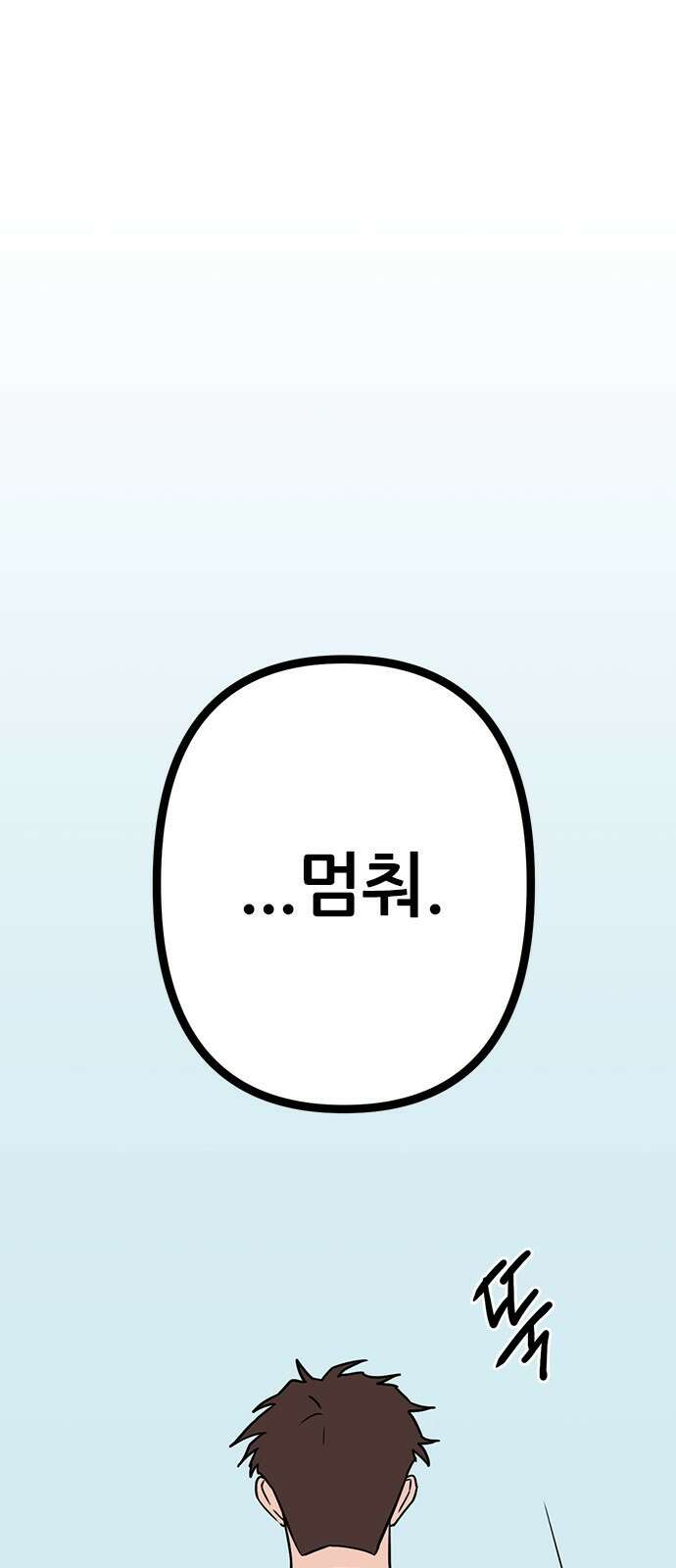 용한소녀 46화 5