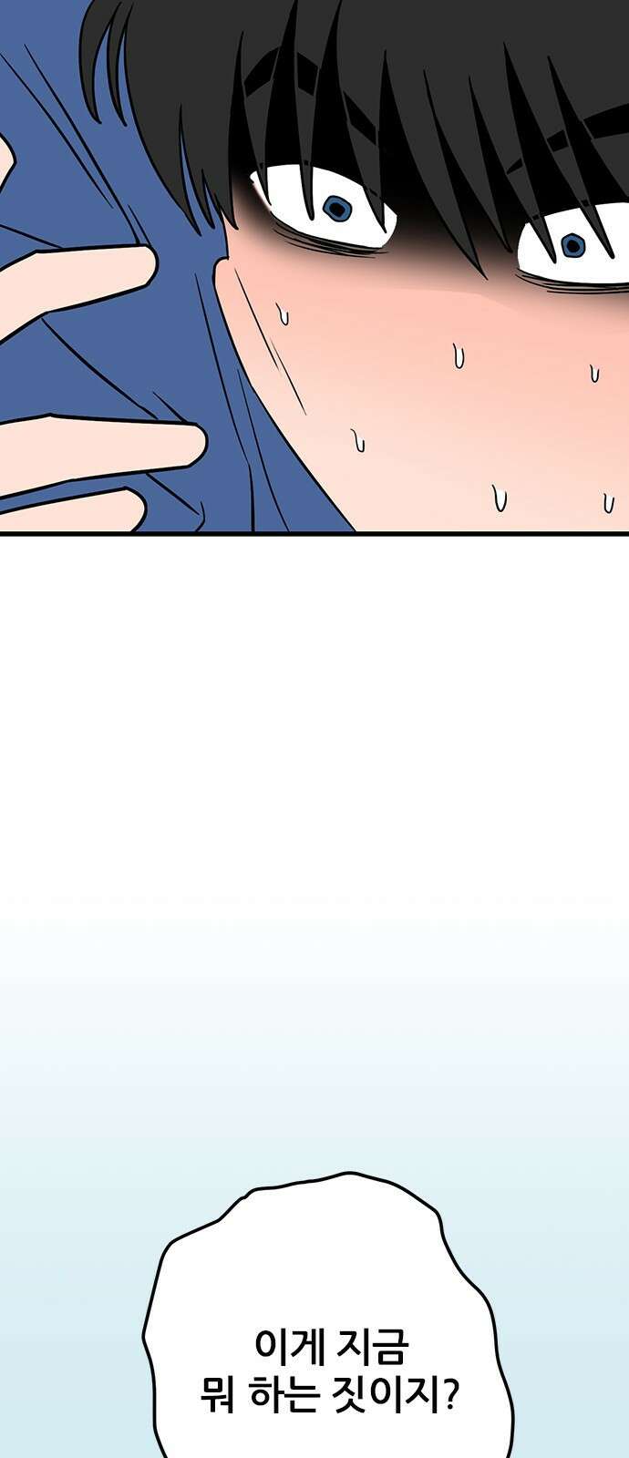 용한소녀 46화 12