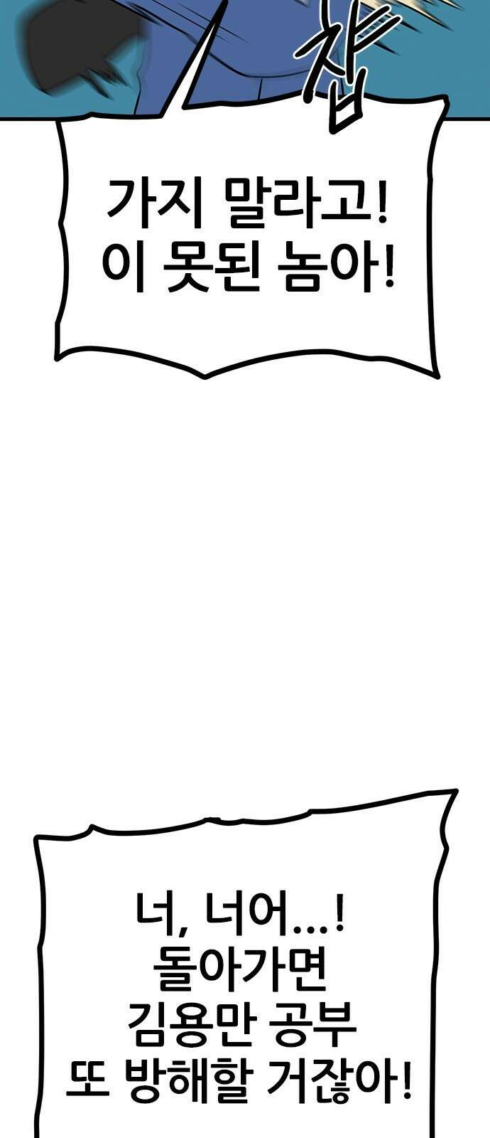 용한소녀 46화 14
