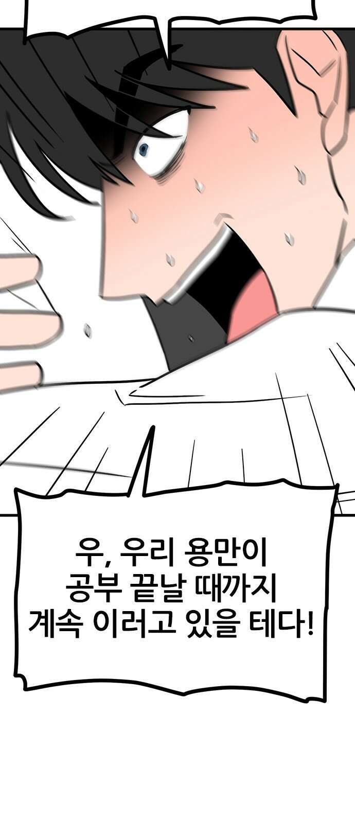 용한소녀 46화 15