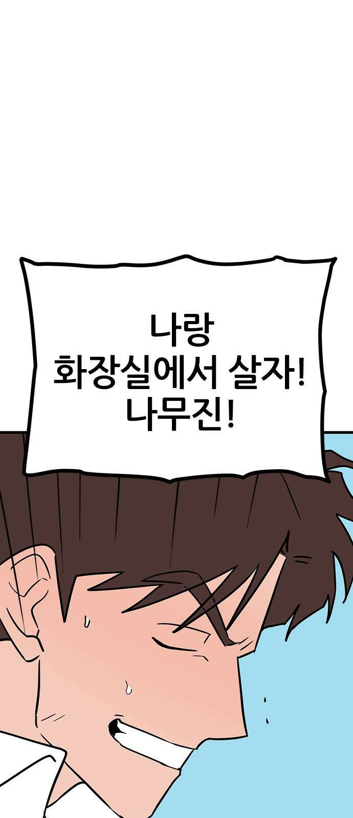 용한소녀 46화 16