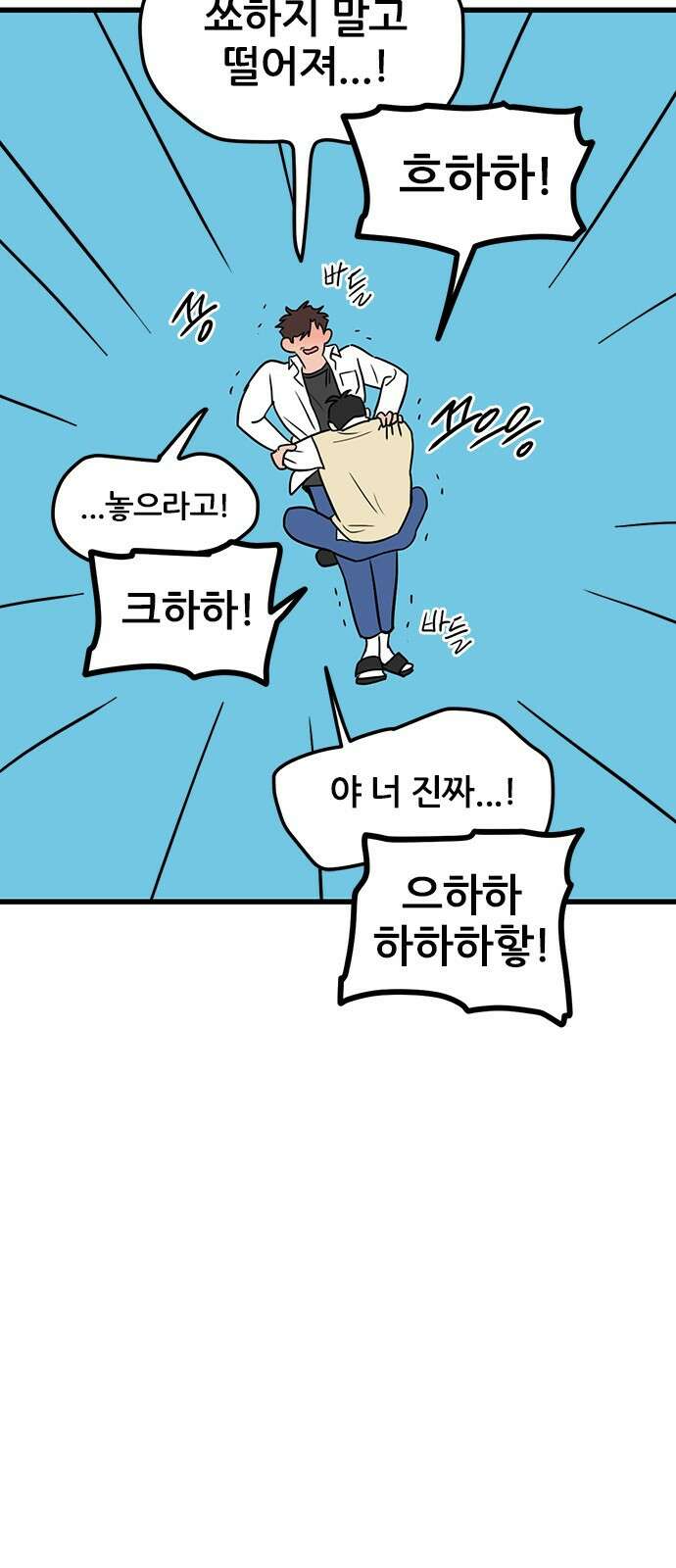 용한소녀 46화 18