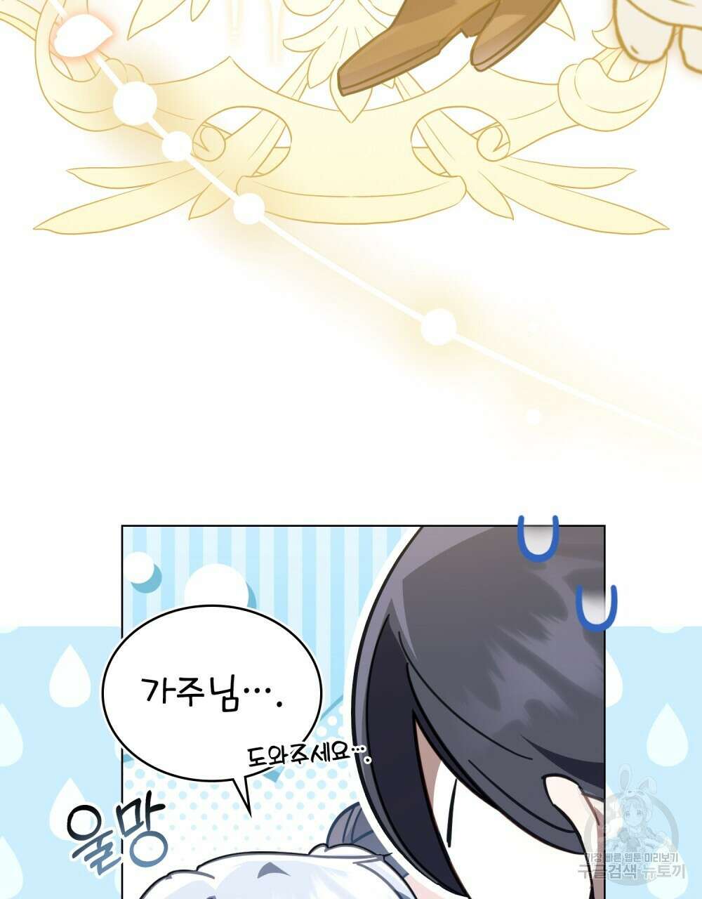 나의 데드 엔딩 후에 18화 10