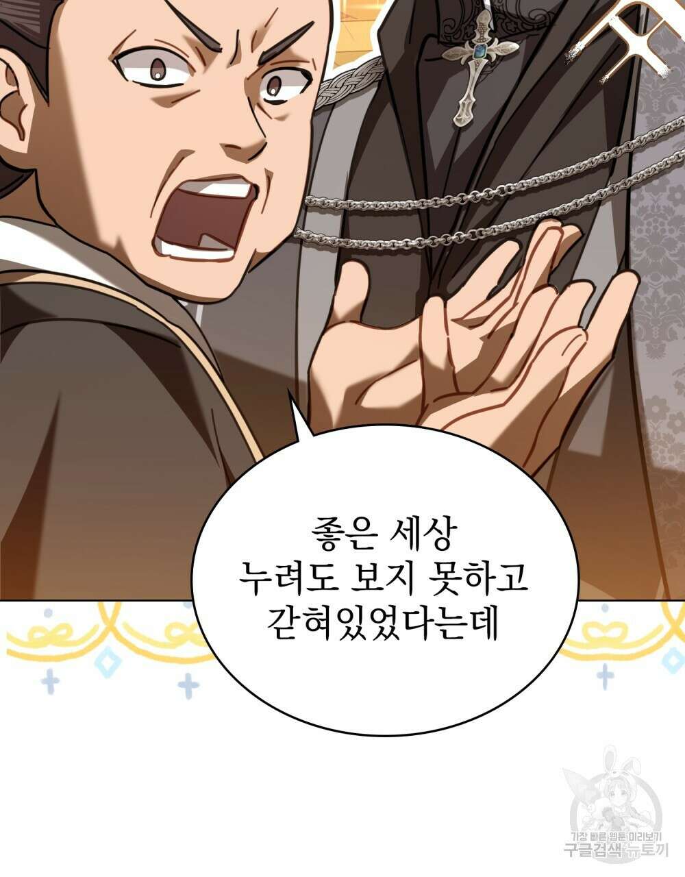 나의 데드 엔딩 후에 18화 16