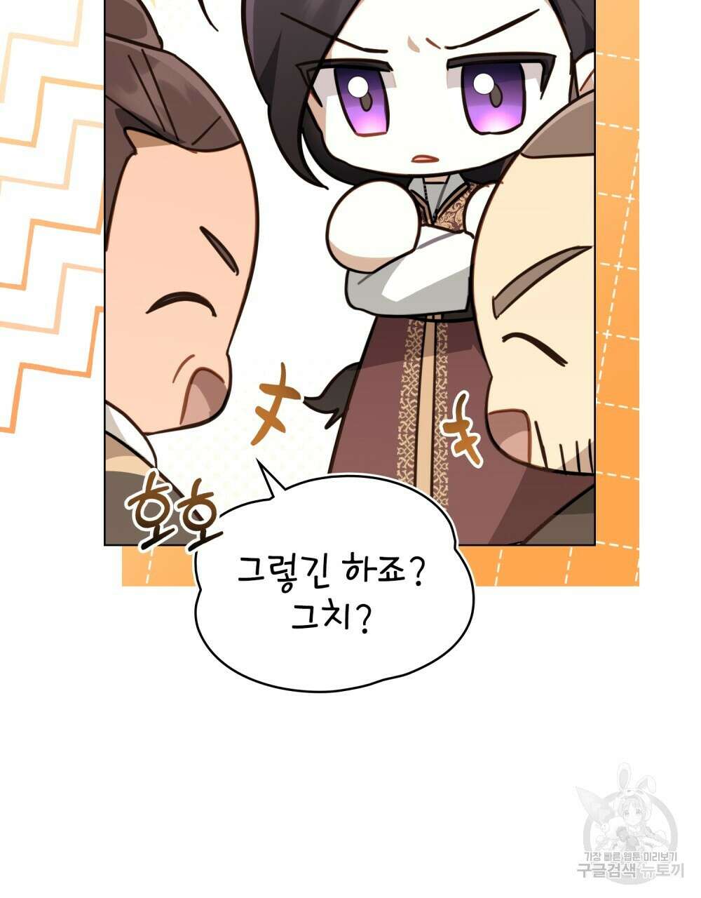 나의 데드 엔딩 후에 18화 19