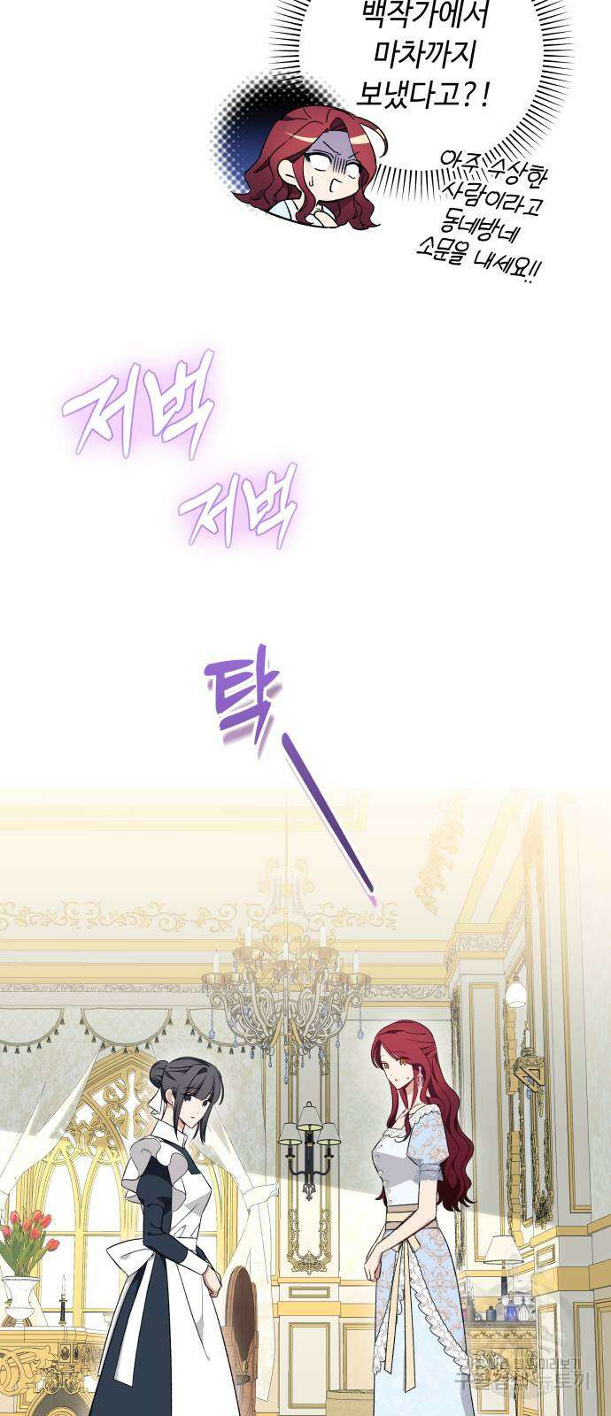 흔한 빙의물인 줄 알았다 32화 3
