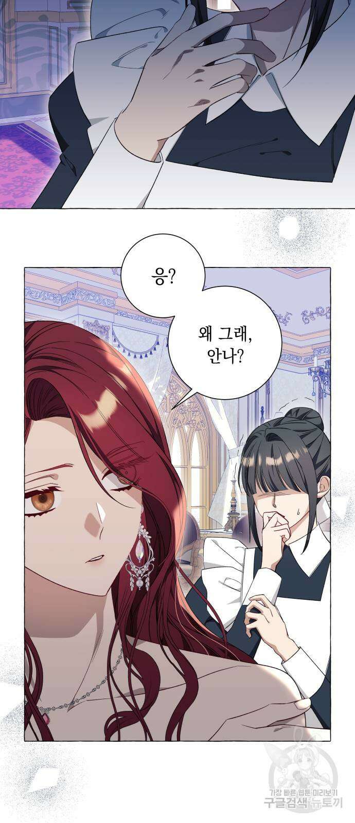 흔한 빙의물인 줄 알았다 32화 6