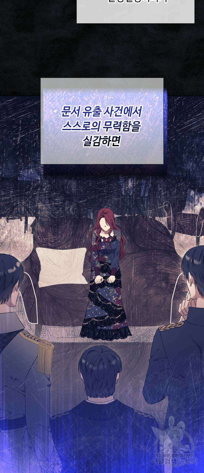 흔한 빙의물인 줄 알았다 32화 18