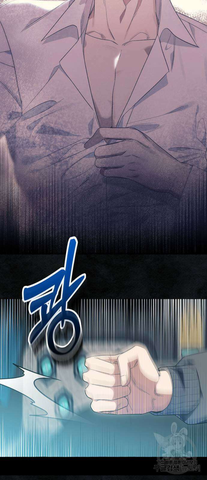 흔한 빙의물인 줄 알았다 32화 26