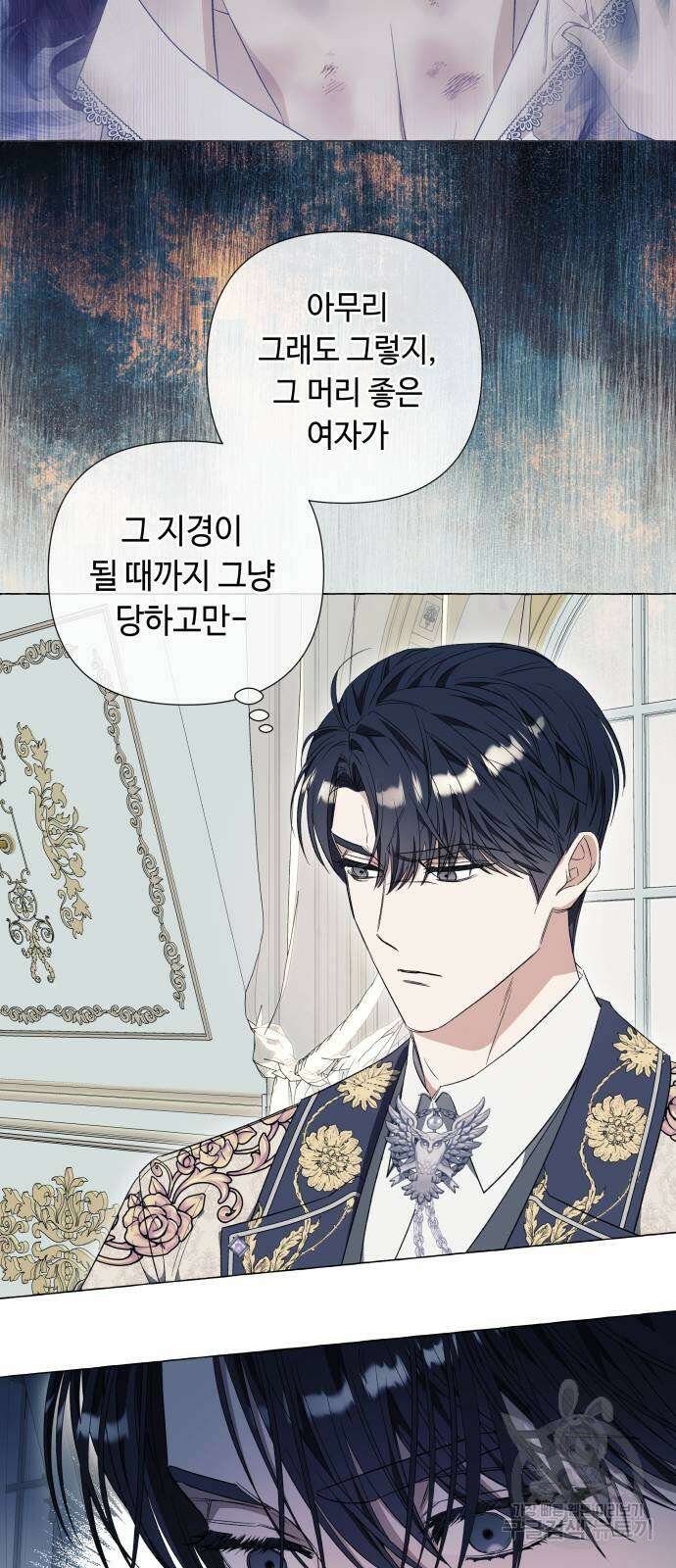 흔한 빙의물인 줄 알았다 32화 43
