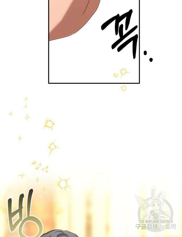 괴물공작의 딸 120화 9